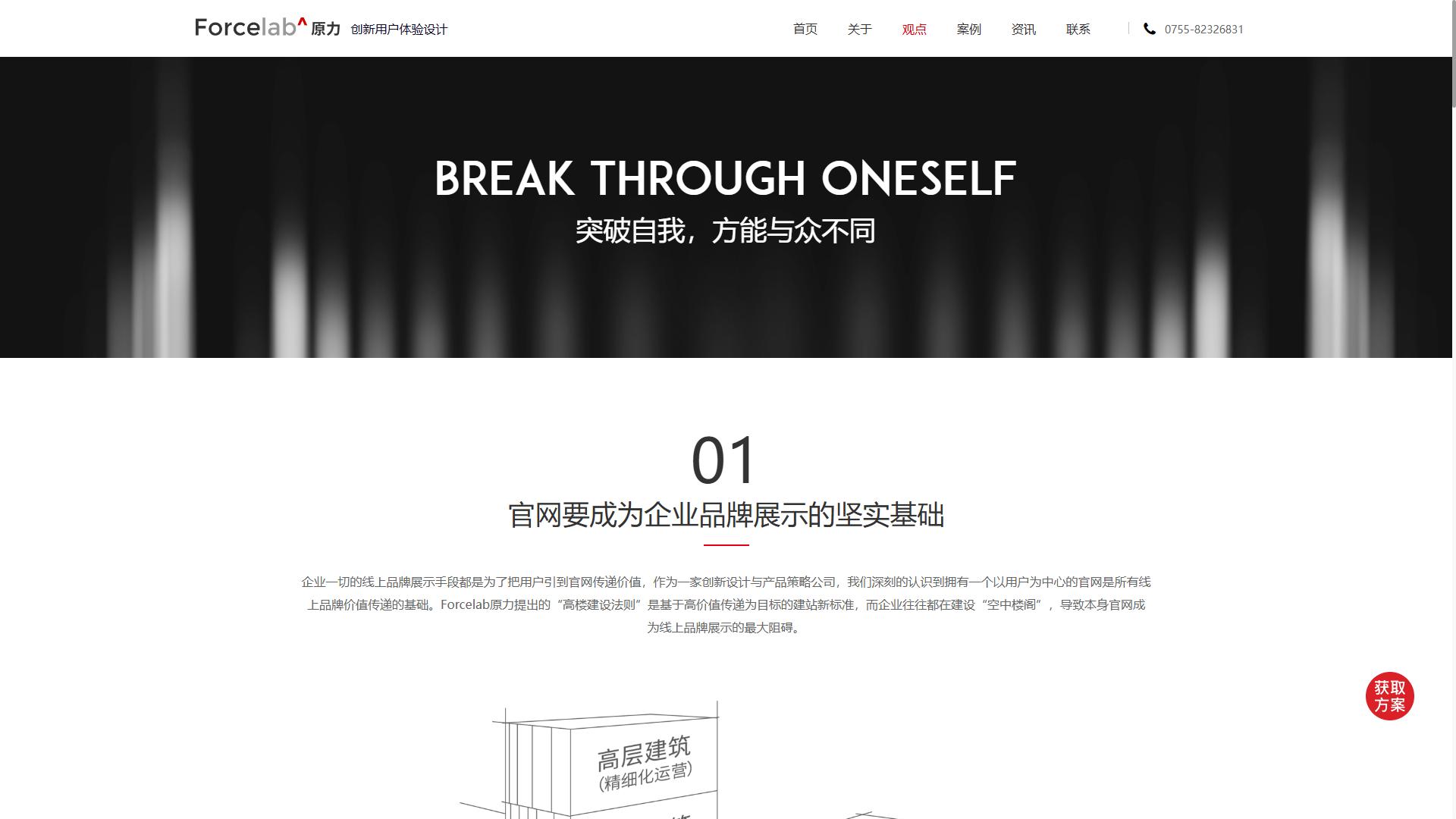 长春seo公司_值得关注的网站建设服务商_网站定制开发公司排名