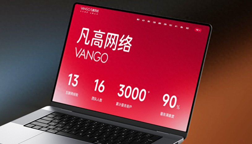 企业网站建设公司推荐_优质网站制作设计服务商_长春seo公司