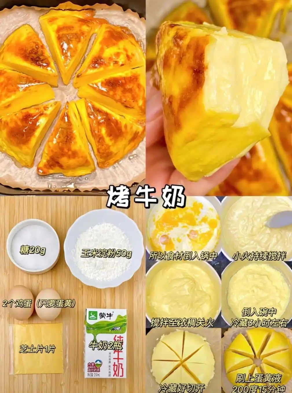 简单快手宵夜做法_晚上夜宵的图片大全_自制宵夜食谱