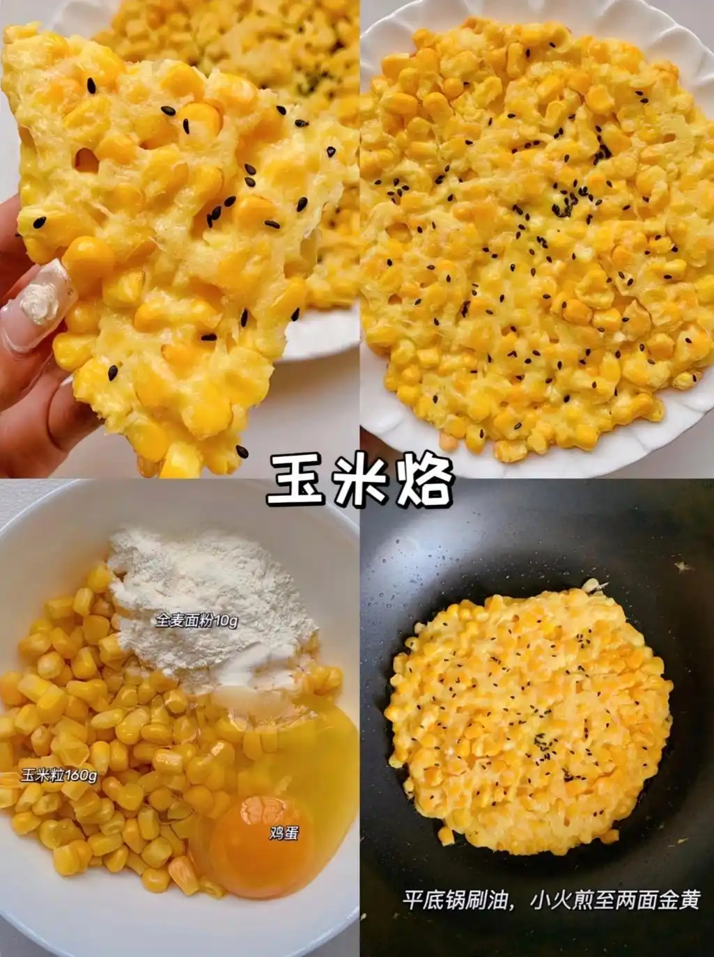 自制宵夜食谱_晚上夜宵的图片大全_简单快手宵夜做法