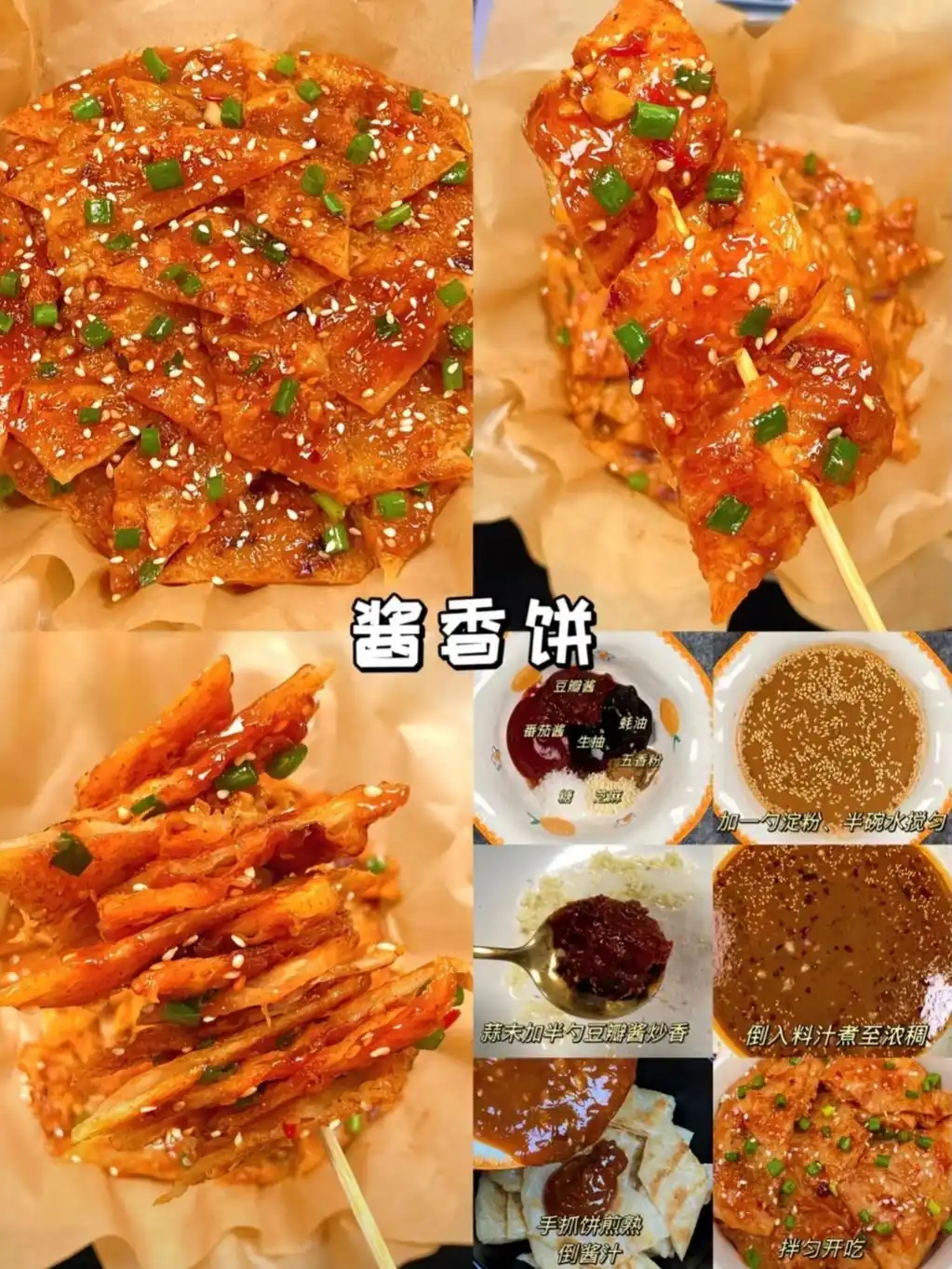 简单快手宵夜做法_自制宵夜食谱_晚上夜宵的图片大全