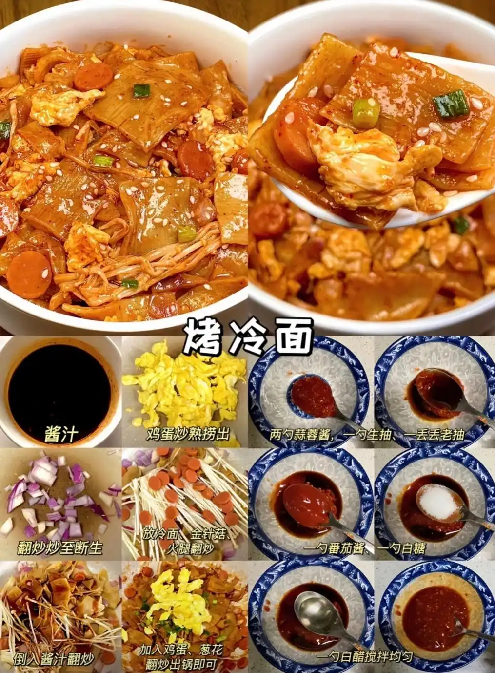 简单快手宵夜做法_晚上夜宵的图片大全_自制宵夜食谱