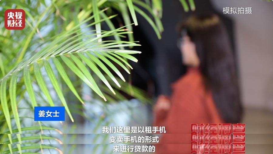 租机平台 利率过高 租机贷 非法经营_苏州汽车租赁网