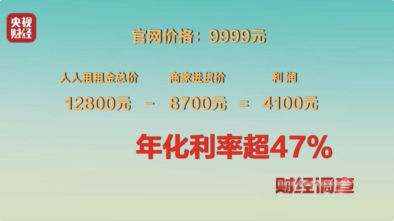 租机平台 利率过高 租机贷 非法经营_苏州汽车租赁网