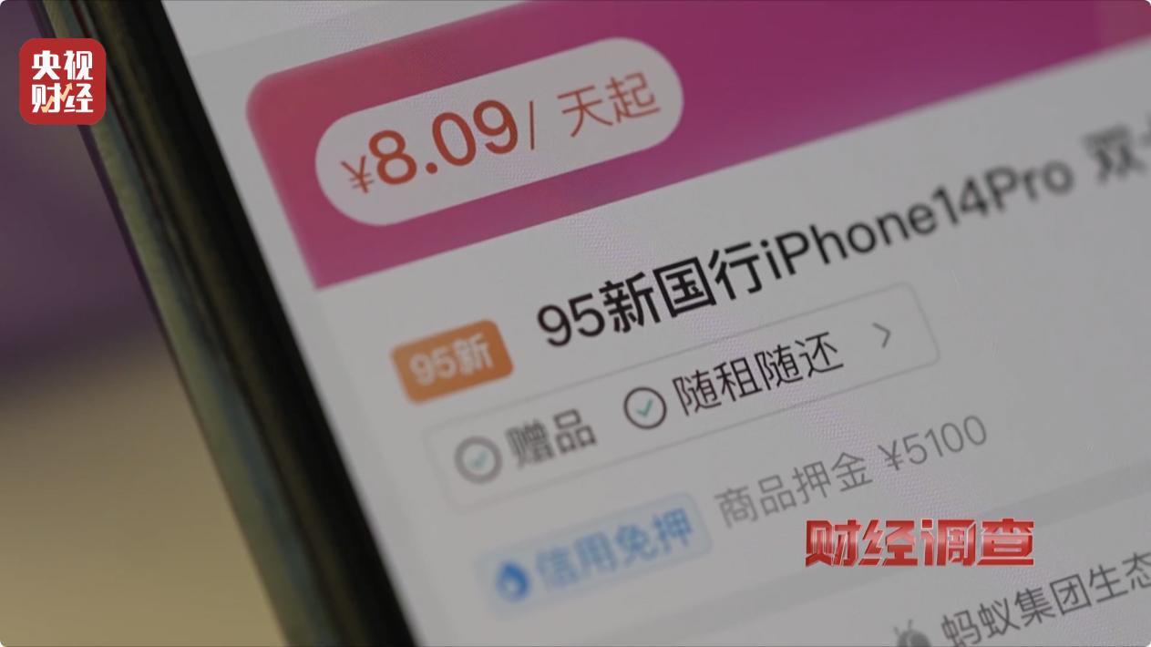 苏州汽车租赁网_租机平台 利率过高 租机贷 非法经营