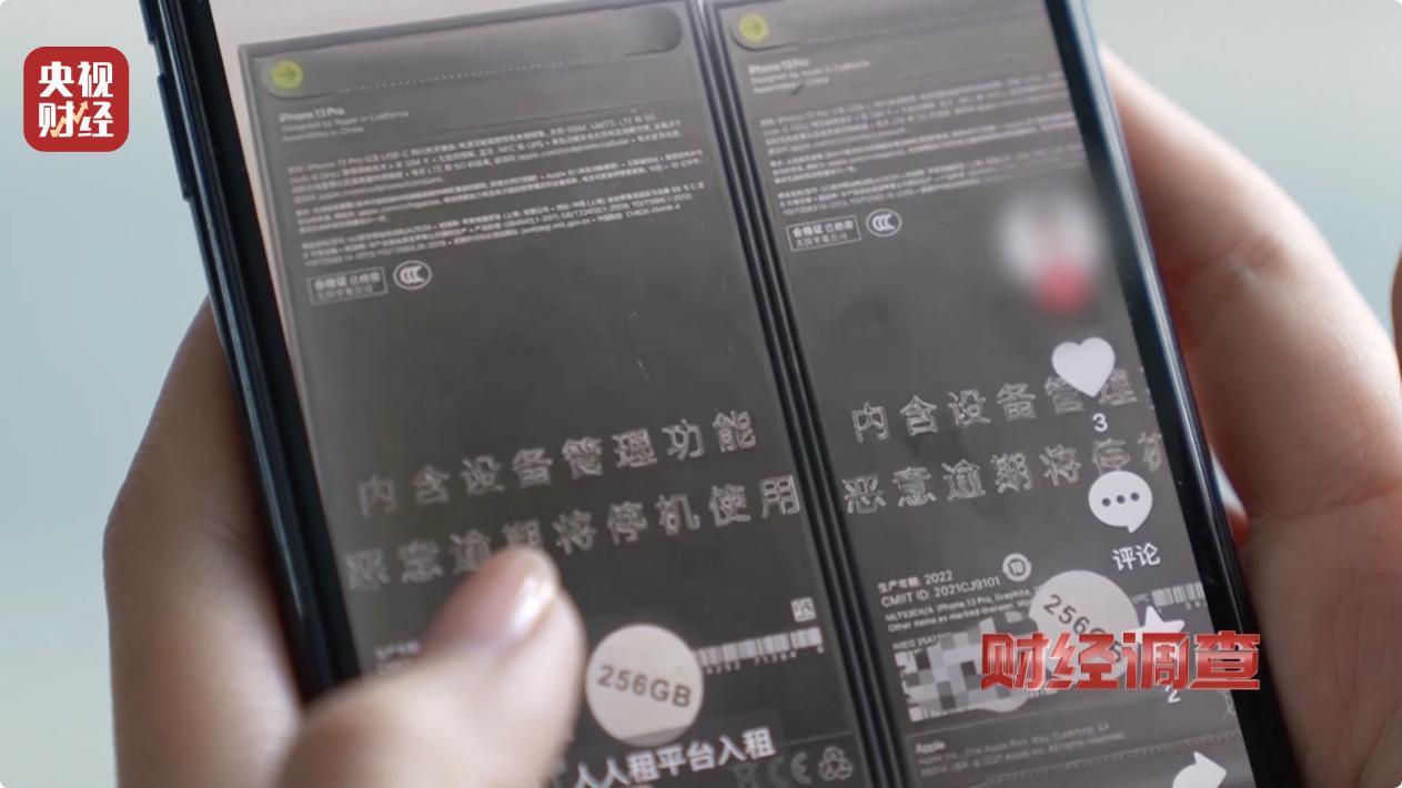 租机平台 利率过高 租机贷 非法经营_苏州汽车租赁网