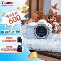 佳能单反拍照_佳能EOS R50入门级微单反相机 4K视频拍摄 美颜效果_佳能EOS R50半画幅数码相机 便携轻巧 摄影初学者首选