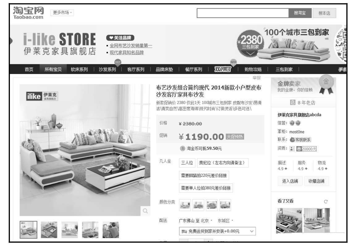 网上开店条件_葛存山淘宝网开店seo·推广·营销·爆款·实战200招^^^_网上开店方式