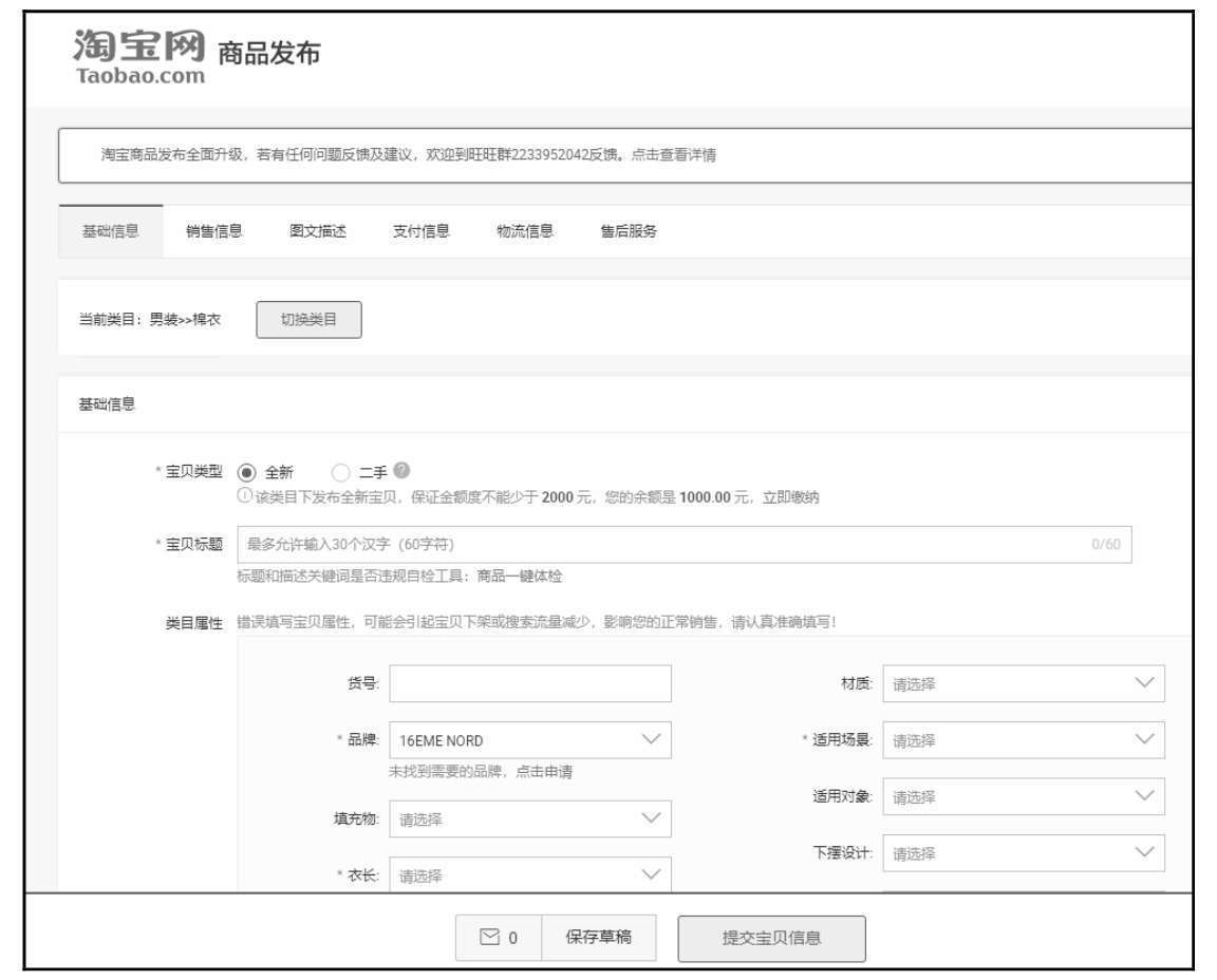 网上开店条件_葛存山淘宝网开店seo·推广·营销·爆款·实战200招^^^_网上开店方式