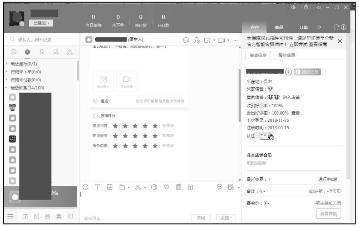 葛存山淘宝网开店seo·推广·营销·爆款·实战200招^^^_网上开店方式_网上开店条件
