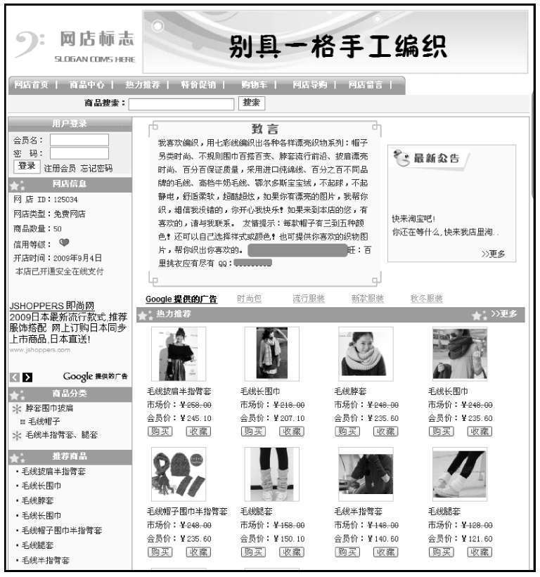 网上开店方式_网上开店条件_葛存山淘宝网开店seo·推广·营销·爆款·实战200招^^^