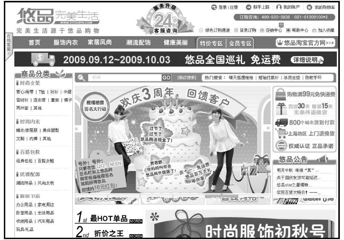 网上开店条件_葛存山淘宝网开店seo·推广·营销·爆款·实战200招^^^_网上开店方式