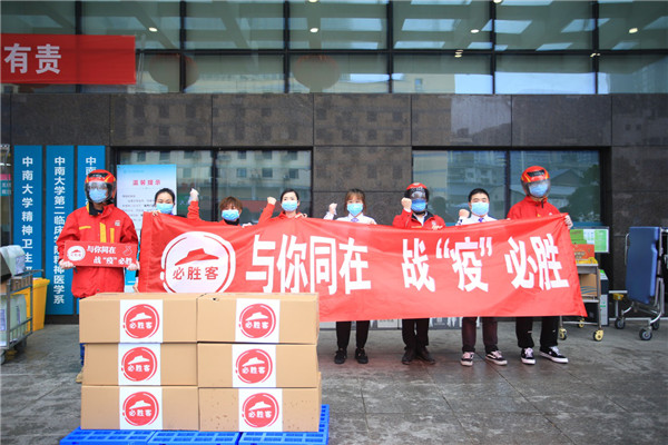湖南必胜客无接触送餐服务_必胜客疫情期间爱心送餐_长沙中南大学披萨