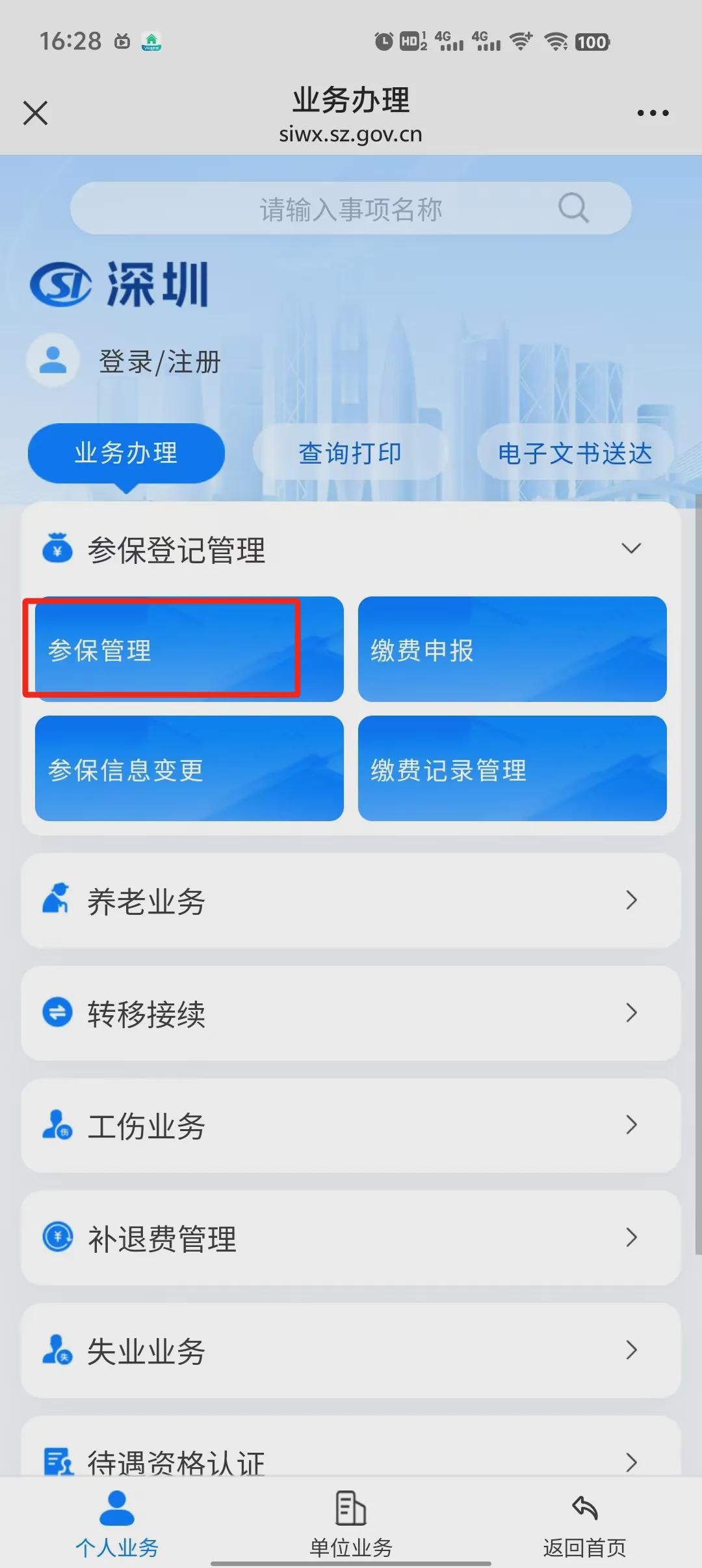深圳社保断缴怎么办_社保滞纳金 深圳_深圳社保断缴的影响