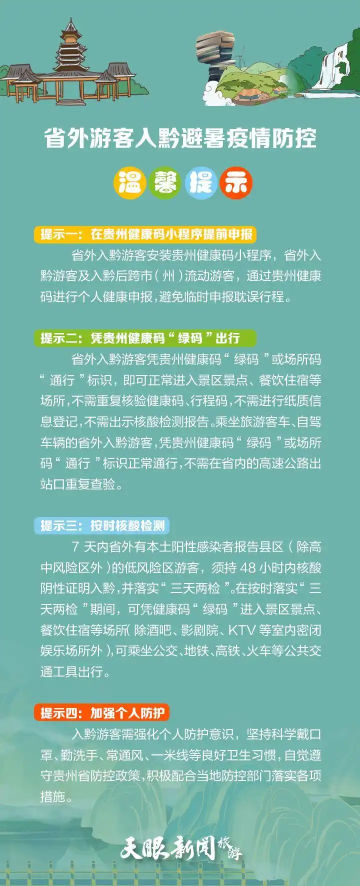 六盘水野玉海自驾露营攻略_野鸡坪露营最佳时节_野鸡坪花海露营体验