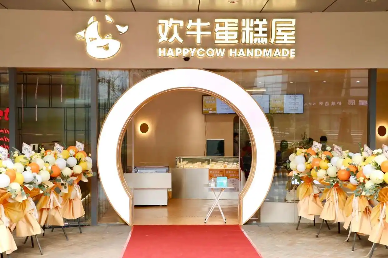 甜品烘焙连锁品牌_甜点蛋糕屋_欢牛蛋糕屋A轮融资