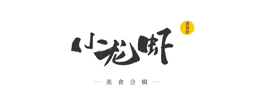 长沙最韵味夜宵美食2025长沙口味虾地图_全国小龙虾地图_不同派别小龙虾推荐