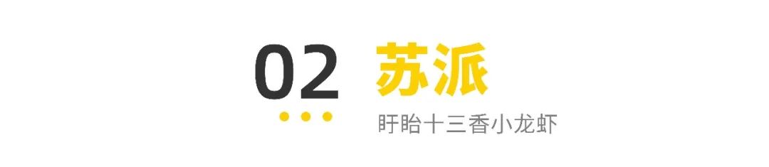 全国小龙虾地图_不同派别小龙虾推荐_长沙最韵味夜宵美食2025长沙口味虾地图