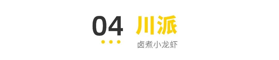 不同派别小龙虾推荐_长沙最韵味夜宵美食2025长沙口味虾地图_全国小龙虾地图