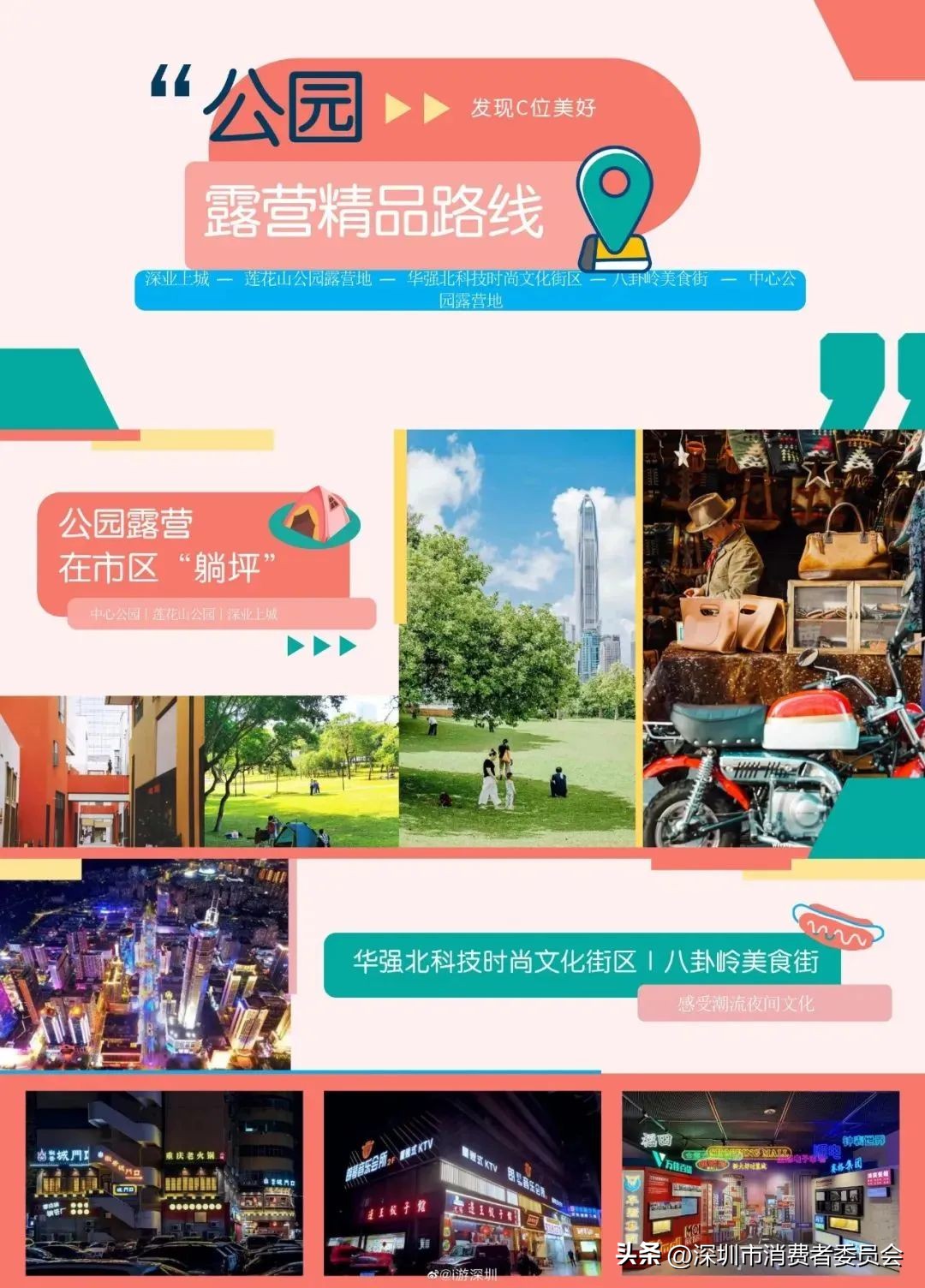 同安莲花山露营_深圳旅游消费券_深圳露营线路