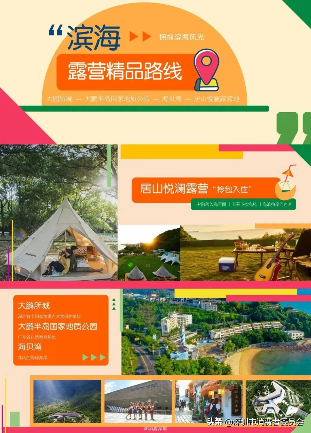 深圳露营线路_同安莲花山露营_深圳旅游消费券