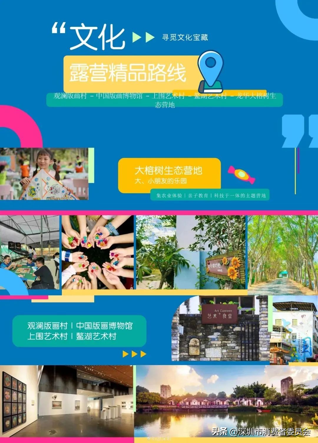 深圳露营线路_同安莲花山露营_深圳旅游消费券