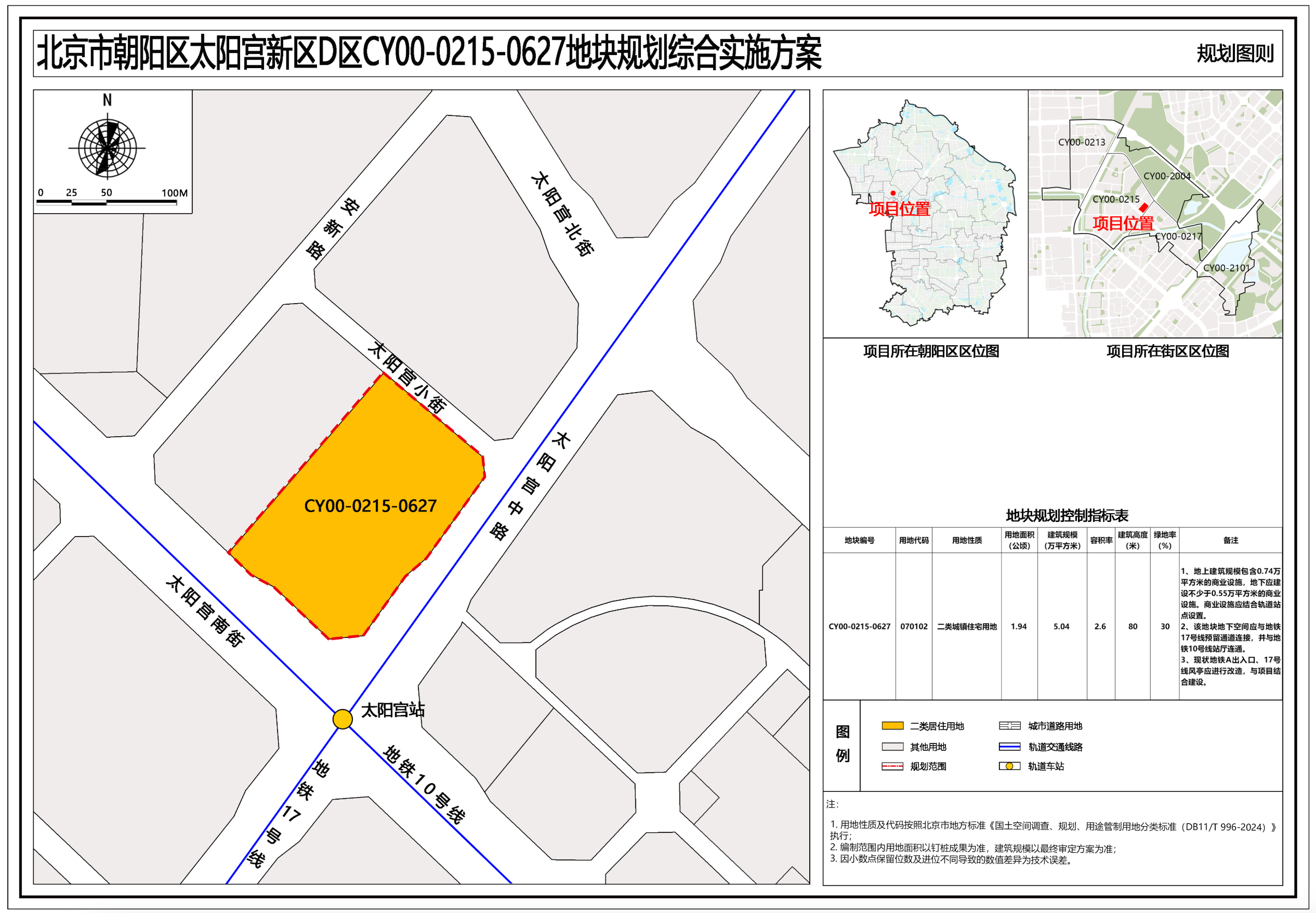 北京海淀区新房房价_紫京宸园璞樾对比_北京楼市动态