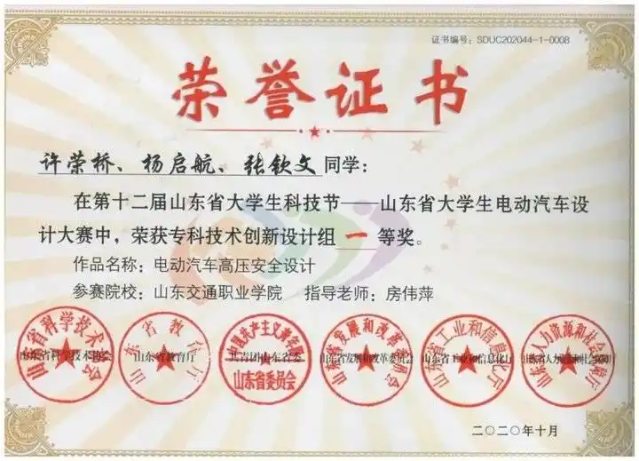山东交通职业学院车辆工程系招生简介_汽车运用与维修专业标准_车辆工程系专业特色