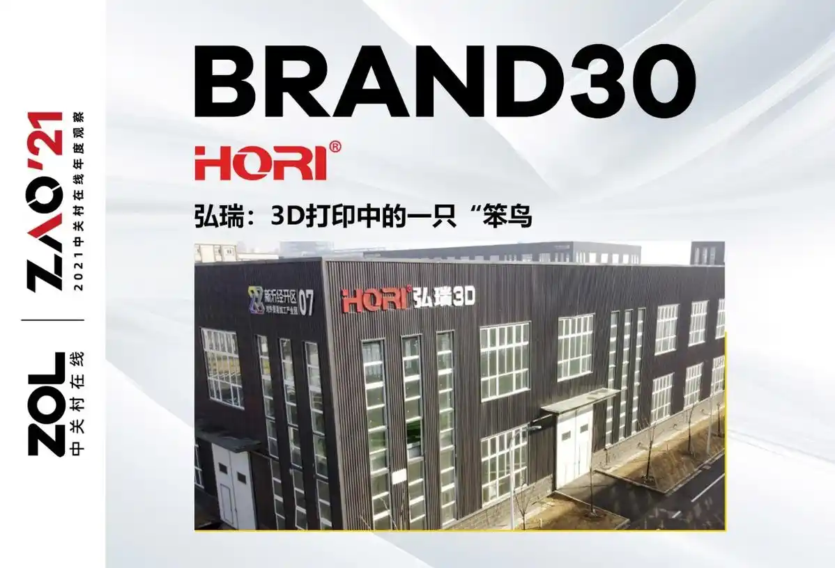 3d打印fdm技术_北京汇天威弘瑞3D打印自主研发_弘瑞FDM3D打印技术发展历程