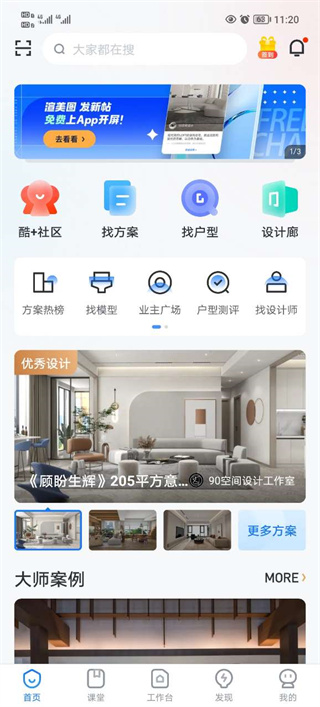 装修设计软件特色_3d装修设计软件下载_酷家乐设计师使用方法