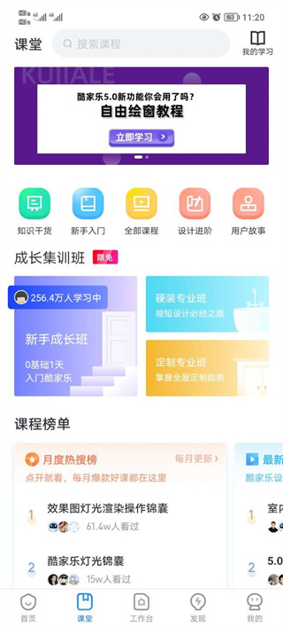 装修设计软件特色_酷家乐设计师使用方法_3d装修设计软件下载