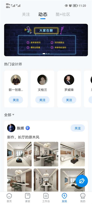 装修设计软件特色_酷家乐设计师使用方法_3d装修设计软件下载