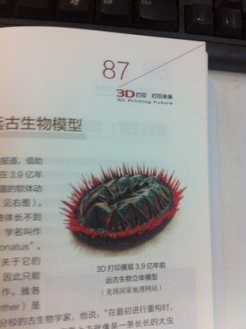 3D打印应用领域_3d打印fdm技术_3D打印技术原理