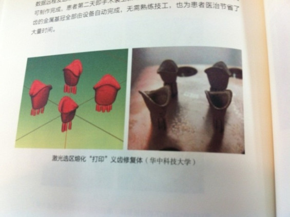 3D打印技术原理_3D打印应用领域_3d打印fdm技术