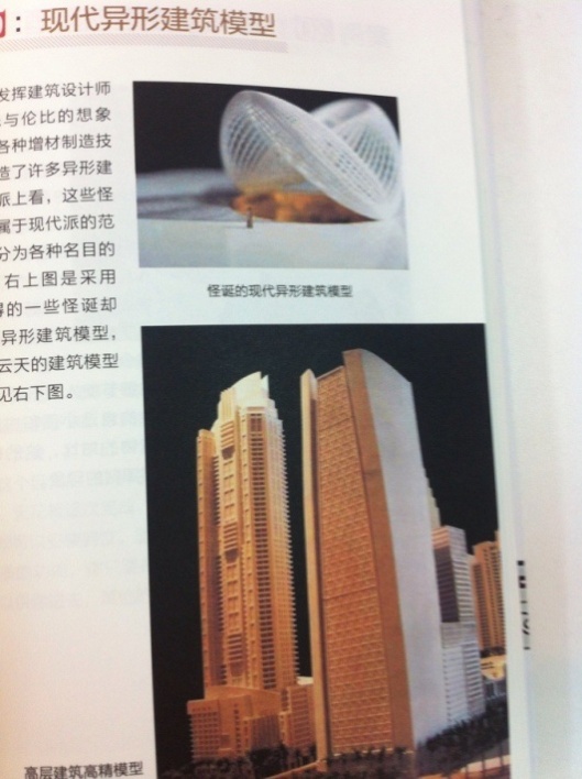 3d打印fdm技术_3D打印应用领域_3D打印技术原理