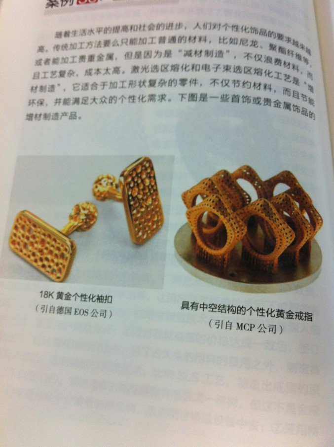 3D打印技术原理_3d打印fdm技术_3D打印应用领域