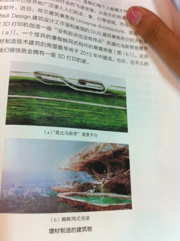 3D打印技术原理_3D打印应用领域_3d打印fdm技术