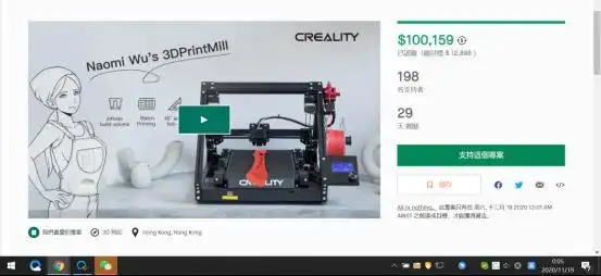 3d打印fdm技术_3DPrintMill无限Z轴FDM 3D打印机_创想三维联合Naomi WuKickstarter众筹项目