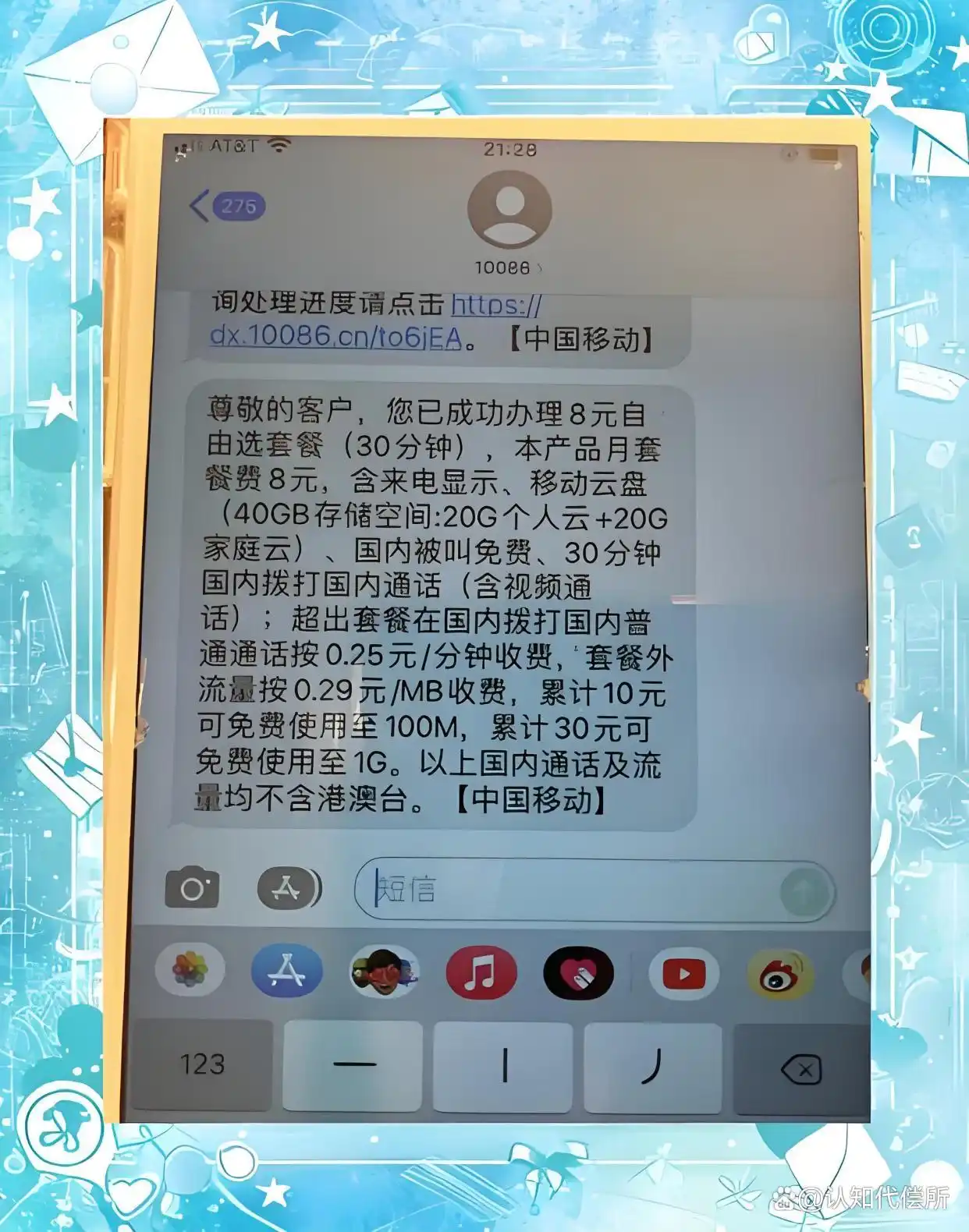 移动呼叫保持收费吗_国际漫游通话计费规则_国外拨打10086费用