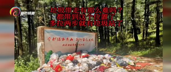 昆明周边山林垃圾问题_露营爱好者遭清退原因_云南露营混帐事件
