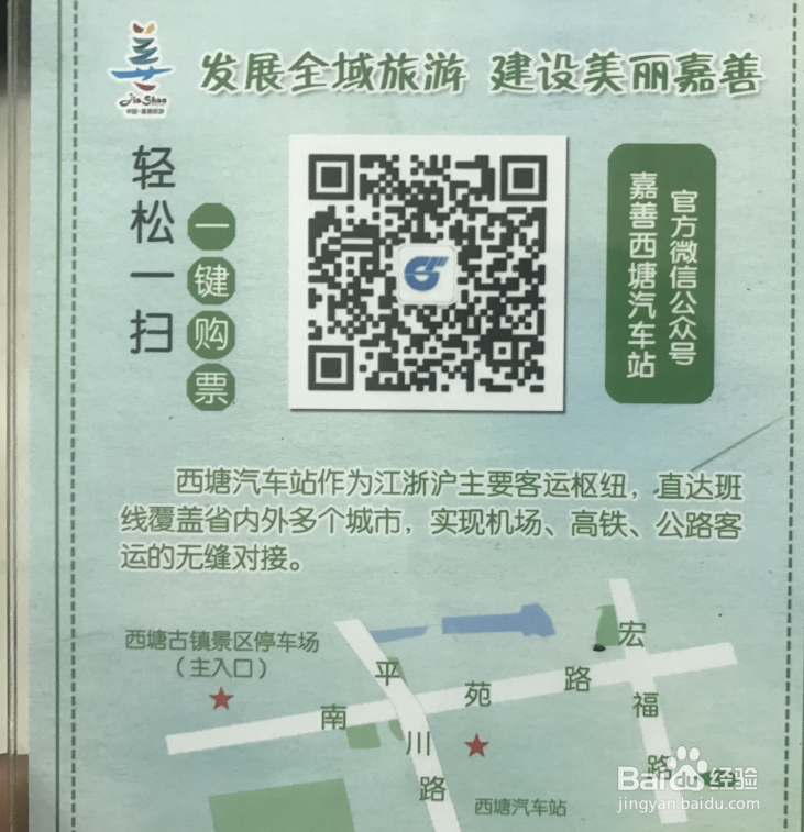 西塘古镇旅游攻略_西塘古镇小吃_西塘古镇景点介绍