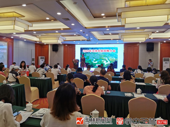 广西人游广西活动 河池旅游推介会 河池连线旅游产品_广西巴马寿乡旅游集团