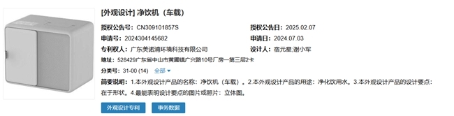 奥克斯露饮者家用净水机_便携式真沸腾净水器_我爱发明车载饮水机