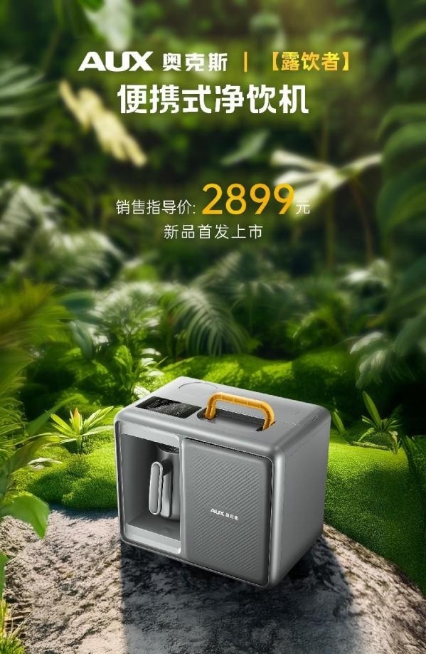 便携式真沸腾净水器_奥克斯露饮者家用净水机_我爱发明车载饮水机