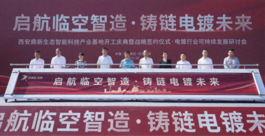 西安科技产业发展中心_西安鼎新生态智能科技产业基地_总投资13亿元西安项目