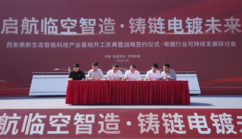 西安鼎新生态智能科技产业基地_总投资13亿元西安项目_西安科技产业发展中心