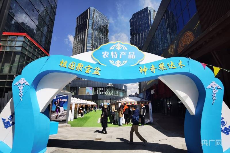 柴达木生态旅游西宁营销大会_海西州 旅游_海西州国际生态旅游目的地