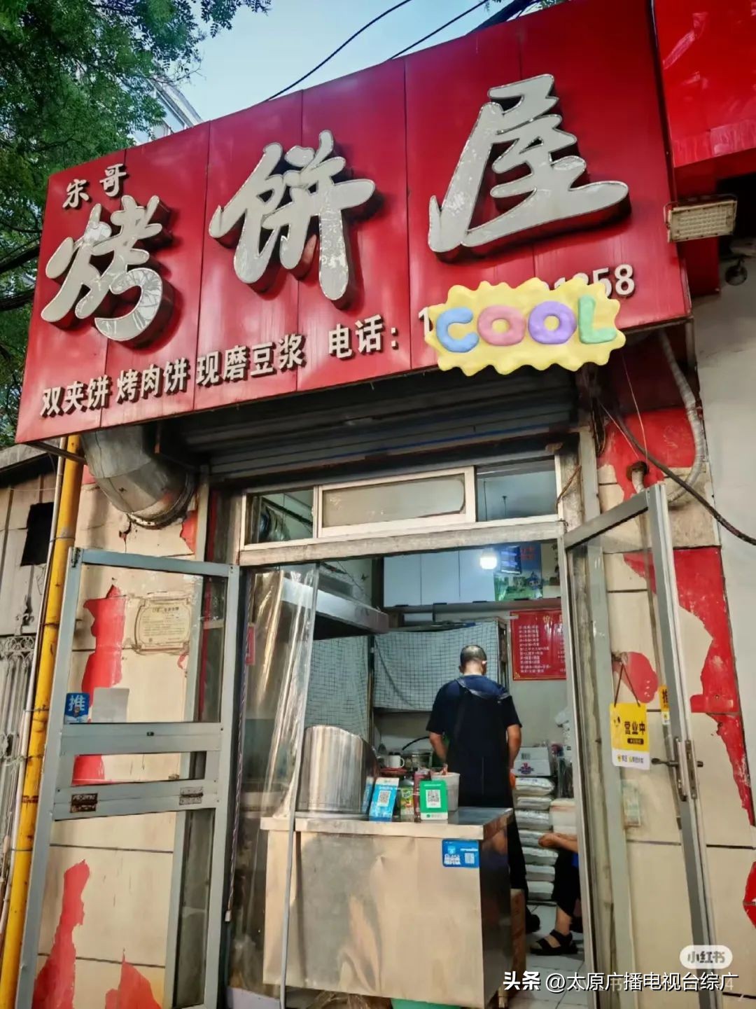太原小巷美食_太原特色美食推荐_藏在角落的地道美味