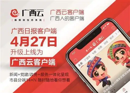 巴马寿乡集团实景演出_党建引领旅游扶贫_广西巴马寿乡旅游集团