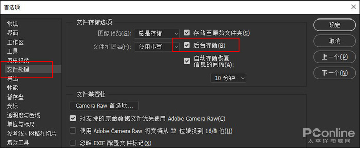 PhotoShop出错 PS出错